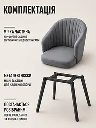 Сучасний стілець-крісло Смуги для вітальні 81×57 см, до 200 кг, темно-сірий (49676336) - мініатюра 6