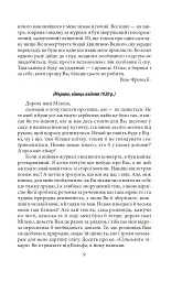 Листи до Мілени. Лист батькові. Оповідання - Франц Кафка - мініатюра 9