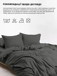 Комплект постільної білизни Good-Dream Сатин Grey двоспальний сірий (GDSGBS175210) - мініатюра 6