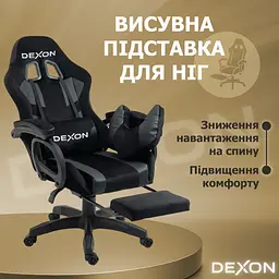 Геймерське крісло DEXON VECTOR з підставкою для ніг, велюр+екошкіра, Чорний-Чорний - мініатюра 11