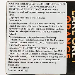 Чай чорний Lipton Earl Grey Orange, 35 г (25 шт. х 1.4 г) (917462) - мініатюра 3