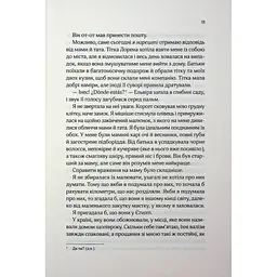 Книга Що знає річка (Таємниці Нілу #1) - Ізабель Ібаньєс Vivat (9786171713376) - мініатюра 9