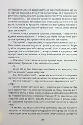 Буремний перевал - мініатюра 12