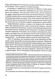 Листування (1979-1995) - мініатюра 4