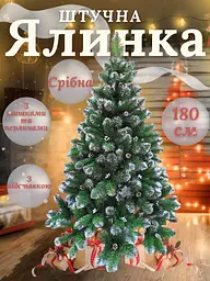 Сертифікована ялинка штучна пухнаста зі снігом і срібними шишками та перлинами YaLINKA КS18 180 см із високоякісного нешкідливого - мініатюра 9