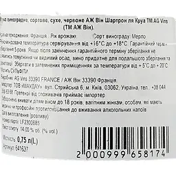 Вино AG Vins Chartron La Croix Vin de France 2021 червоне сухе 0.75 л - мініатюра 3