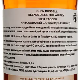 Віскі Glen Russell Blended Scotch Whisky 40% 0.7 л - мініатюра 5