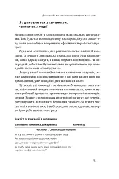 PRO якості бізнес-асистента - мініатюра 13