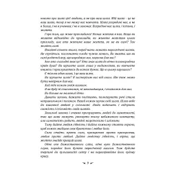 Червона книга - Карл Густав Юнг - мініатюра 9
