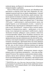 Змова проти Америки - Філіп Рот - мініатюра 10