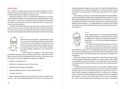 Письмо — це дизайн: Як слова створюють досвід користування - Майкл Меттс - мініатюра 4