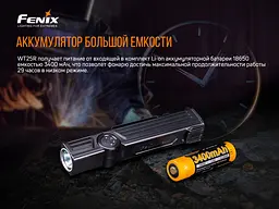 Ліхтар ручний Fenix WT25R - мініатюра 14