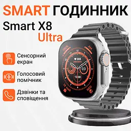 Смарт-годинник SmartX8 Ultra з функцією дзвінка, білий Smart X SWS8UW - мініатюра 23