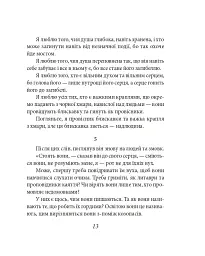 Так мовив Заратустра. Книжка для всіх і ні для кого - Фрідріх Ніцше - мініатюра 13