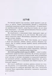 Дитина із церебральним паралічем - мініатюра 2