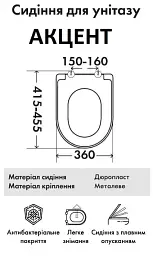 Сидіння для унітаза Sydanit Акцент Метал - мініатюра 5