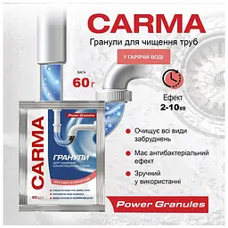 Засіб для прочищення труб Carma Гранули для гарячої води 60 г (4823098414483) - мініатюра 2