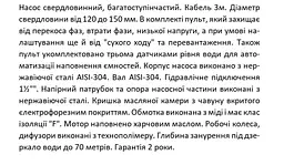 Свердловинний насос 380В відцентровий багатоступінчастий, 4 кВт, Н241(153)м, Q140(100)л/хв (кабель 3 м) Shimge 4SP 6/34-4 - мініатюра 4