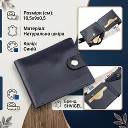 Портмоне чоловіче з монетницею шкіряне SHVIGEL 16212 синій - мініатюра 3