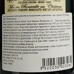 Вино Chateau Melin 2021 AOP Saint-Emilion червоне сухе 0.75 л - мініатюра 4