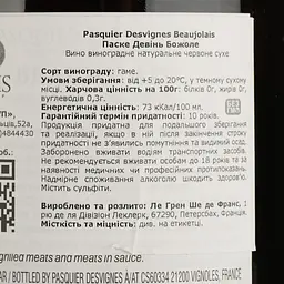 Вино Pasquier Desvignes Beaujolais, червоне, сухе, 13%, 0,75 л - мініатюра 4