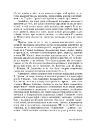 Історія України. Проблеми методології та методики - мініатюра 5