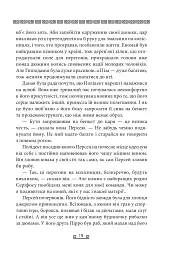 Герої - Стівен Фрай - мініатюра 16