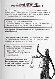 Legal English. English for the best professionals - мініатюра 5
