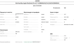 Ноутбук Apple MacBook Pro 16" 2019 i9-9880HK/64/512 (C02FV03RMD6V) Б/в - мініатюра 10