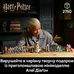 Конструктор LEGO Harry Potter Алея Діаґон. Чаклунські крамниці 2750 деталей (76444) - мініатюра 8