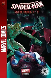 Marvel Сomics. №28