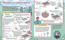 Фантастичні сили і неймовірні машини - мініатюра 2
