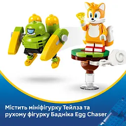 Конструктор LEGO Sonic Літак Тейлза Торнадо-1 310 ел. (77119) - мініатюра 8
