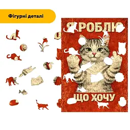 Дерев'яний фігурний пазл puzzlean Кіт бунтар, А3, Картонна коробка 200 елементів - мініатюра 3