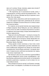 Я чую тебе. Сплетіння доль Катерини Білокур та Оксани Петрусенко - мініатюра 8