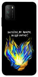 Чохол Demsky У боротьбі для Xiaomi Poco M3