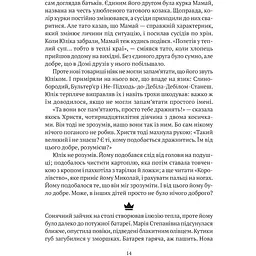 Я іду шукати - Нікуліна Анастасія, Бакулін Олег - мініатюра 5