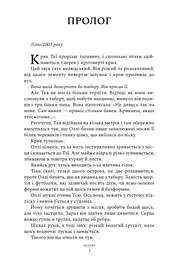Ретрит - мініатюра 3