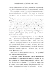 Люди, яких ми зустрічаємо у відпустці. Limited edition - мініатюра 4