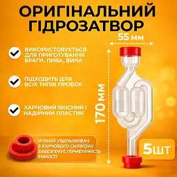 Гідрозатвор S-подібний з кільцем ущільнювача 5 шт. - мініатюра 2