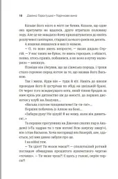 Порічкове вино - мініатюра 12