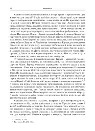 Душа. Пошуки, історія, культура - мініатюра 17