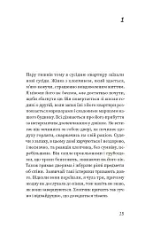 Єдина донька - мініатюра 9