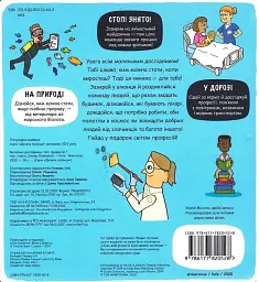 Маленькие исследователи: Мир профессий - миниатюра 2
