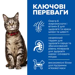 Вологий корм Hill's SP Adult для дорослих котів, з куркою пауч, 85г х 12 шт. - мініатюра 2