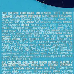 Уцінка. Цукерки Millennium Choco Crunch з арахісом, мигдалем та рисовими кульками 100 г (857543) - мініатюра 4