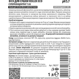 Віск для сушки Ekokemika Pro Line Rollex Eco 1:65, 1 л (780217) - мініатюра 2