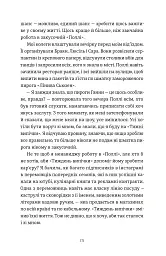 Золота ложка - мініатюра 8