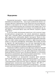 Де, коли й чому виникли герби? Вступ до візантійської геральдики X-XII ст. - Олег Однороженко - мініатюра 3