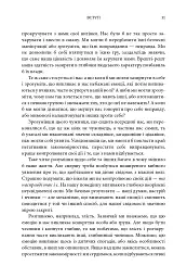 Закони людської природи - мініатюра 8